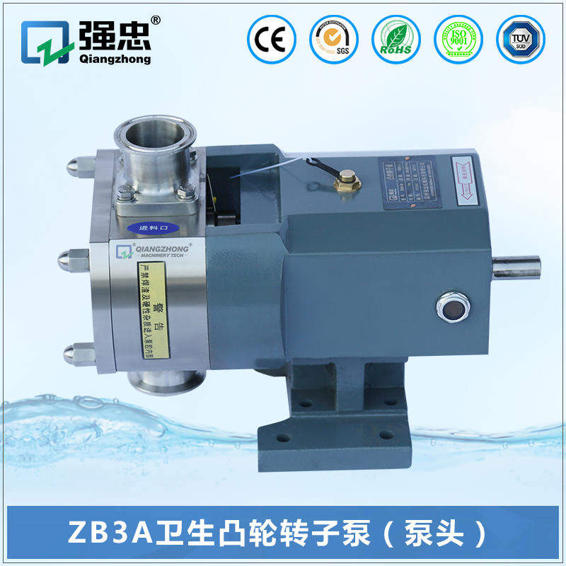ZB3A卫生凸轮转子泵（泵头）