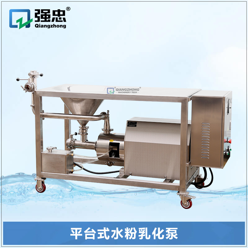 平台式水粉乳化泵
